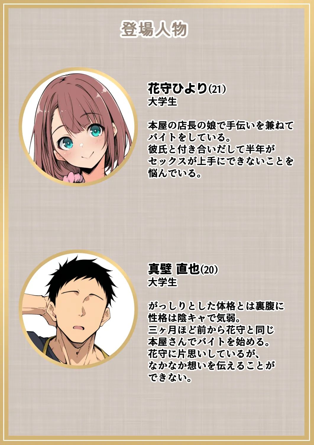Manga Page 2
