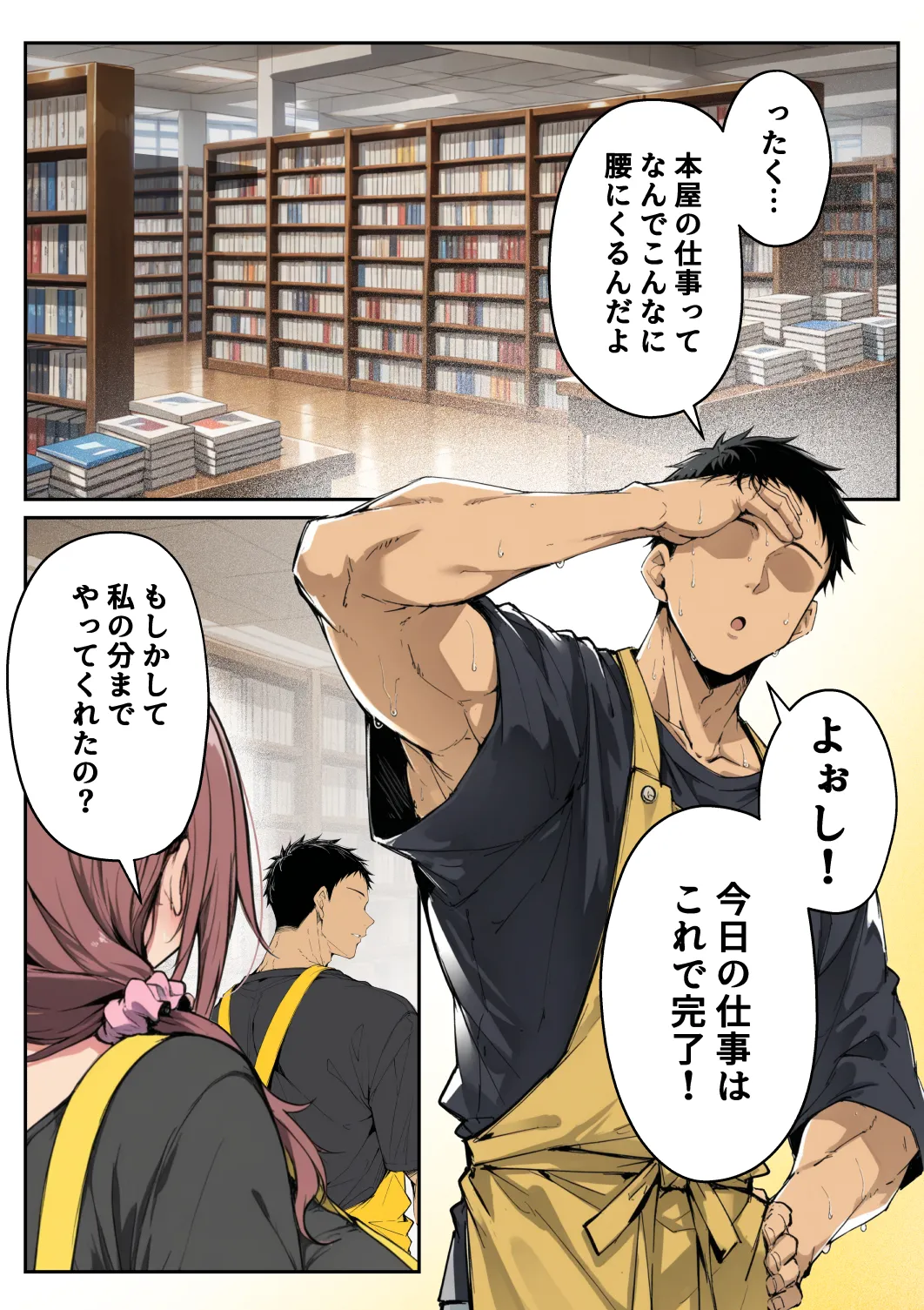 Manga Page 3