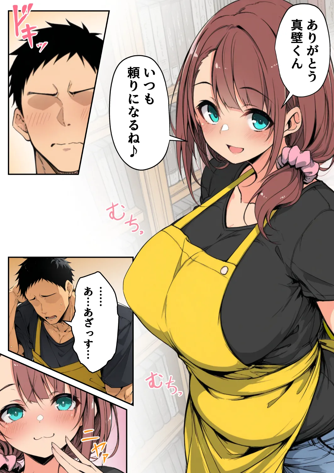 Manga Page 4
