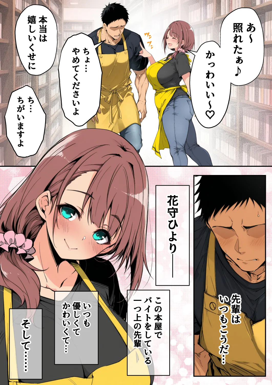 Manga Page 5