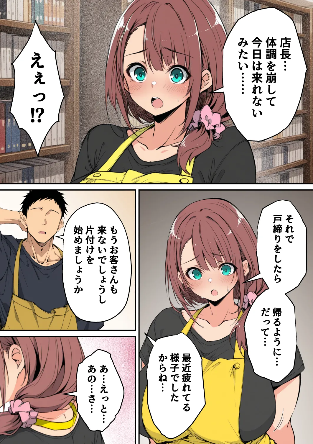 Manga Page 8