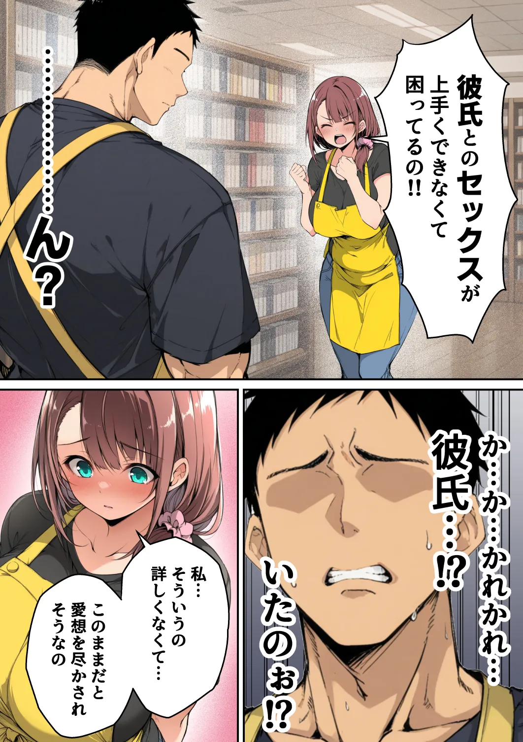 Manga Page 10