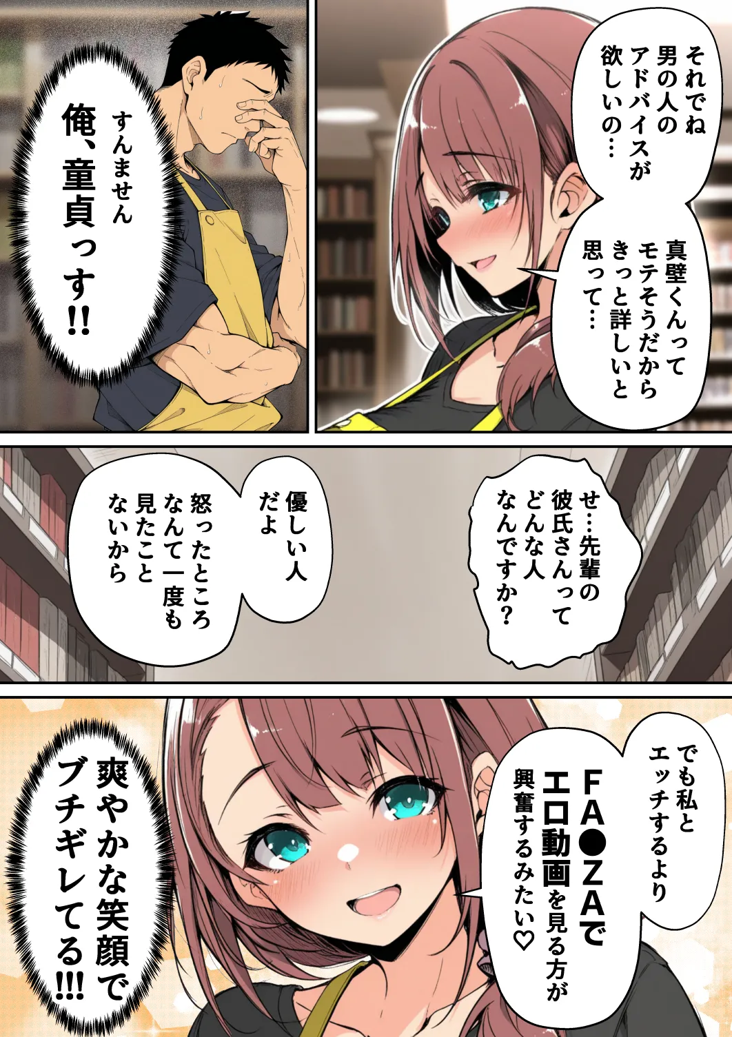 Manga Page 11