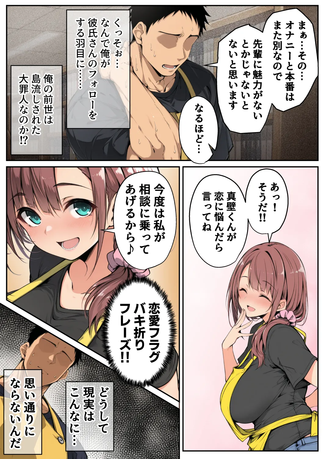 Manga Page 12