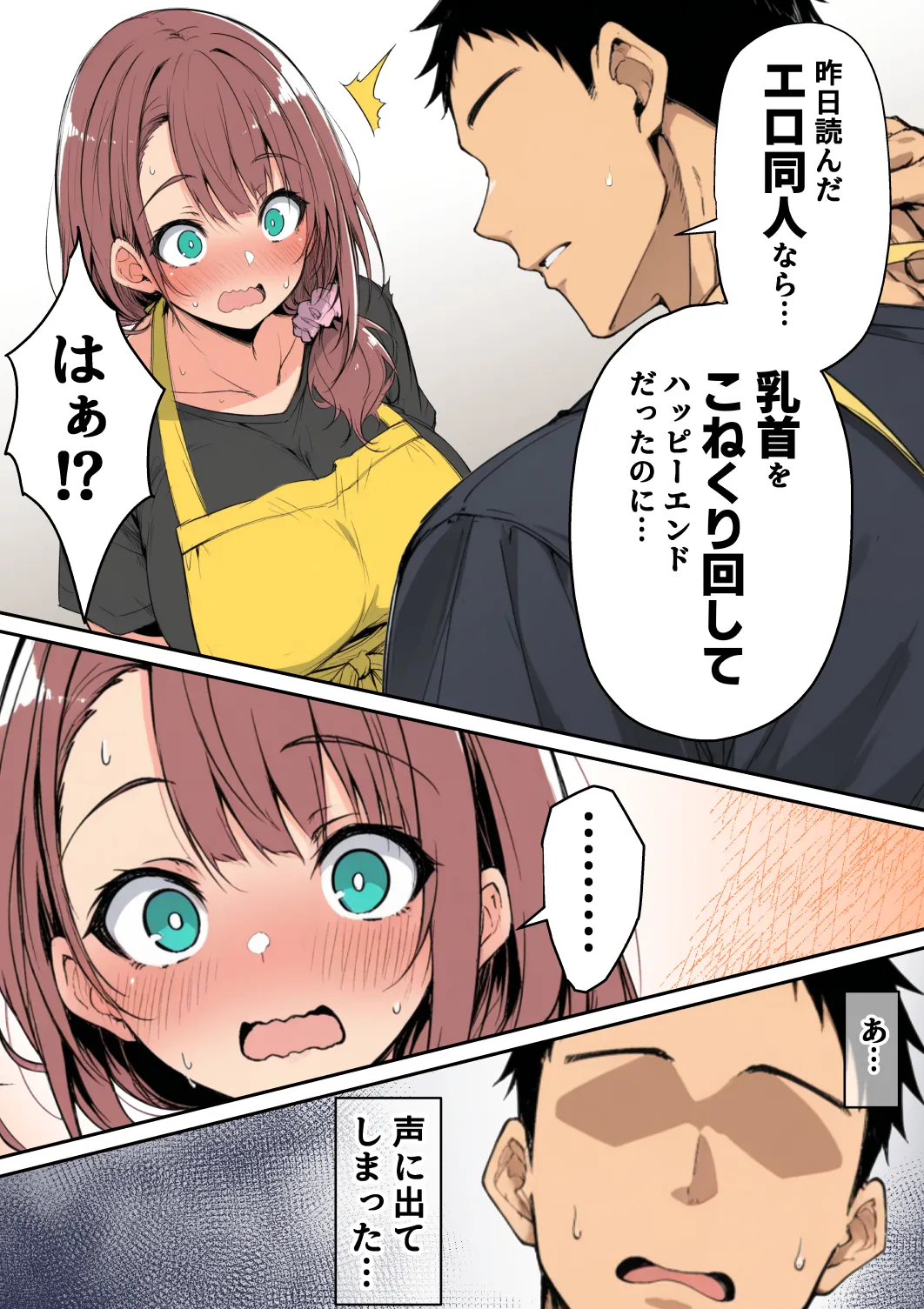 Manga Page 13