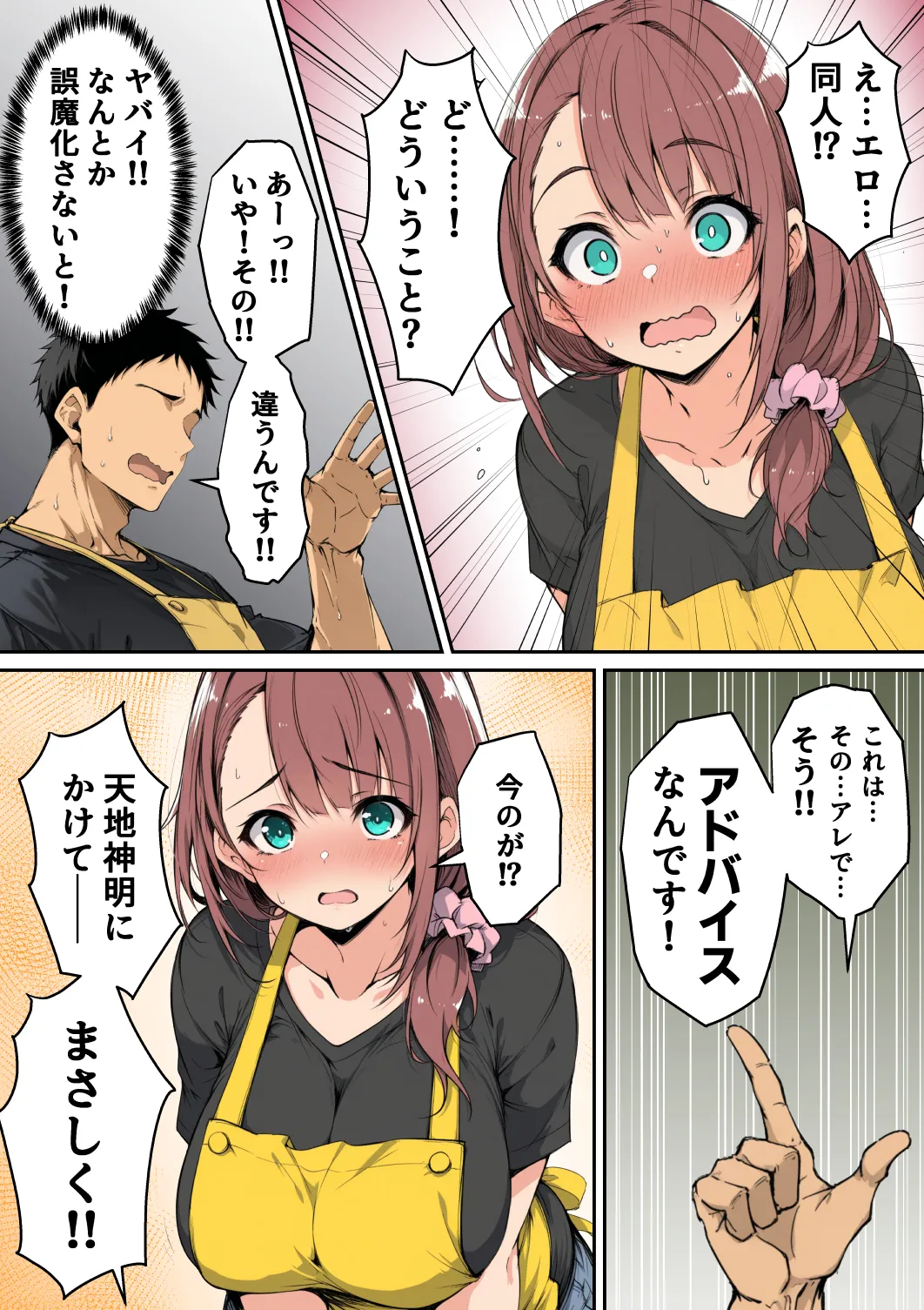 Manga Page 14