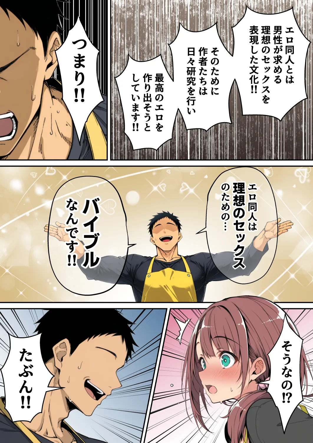 Manga Page 15