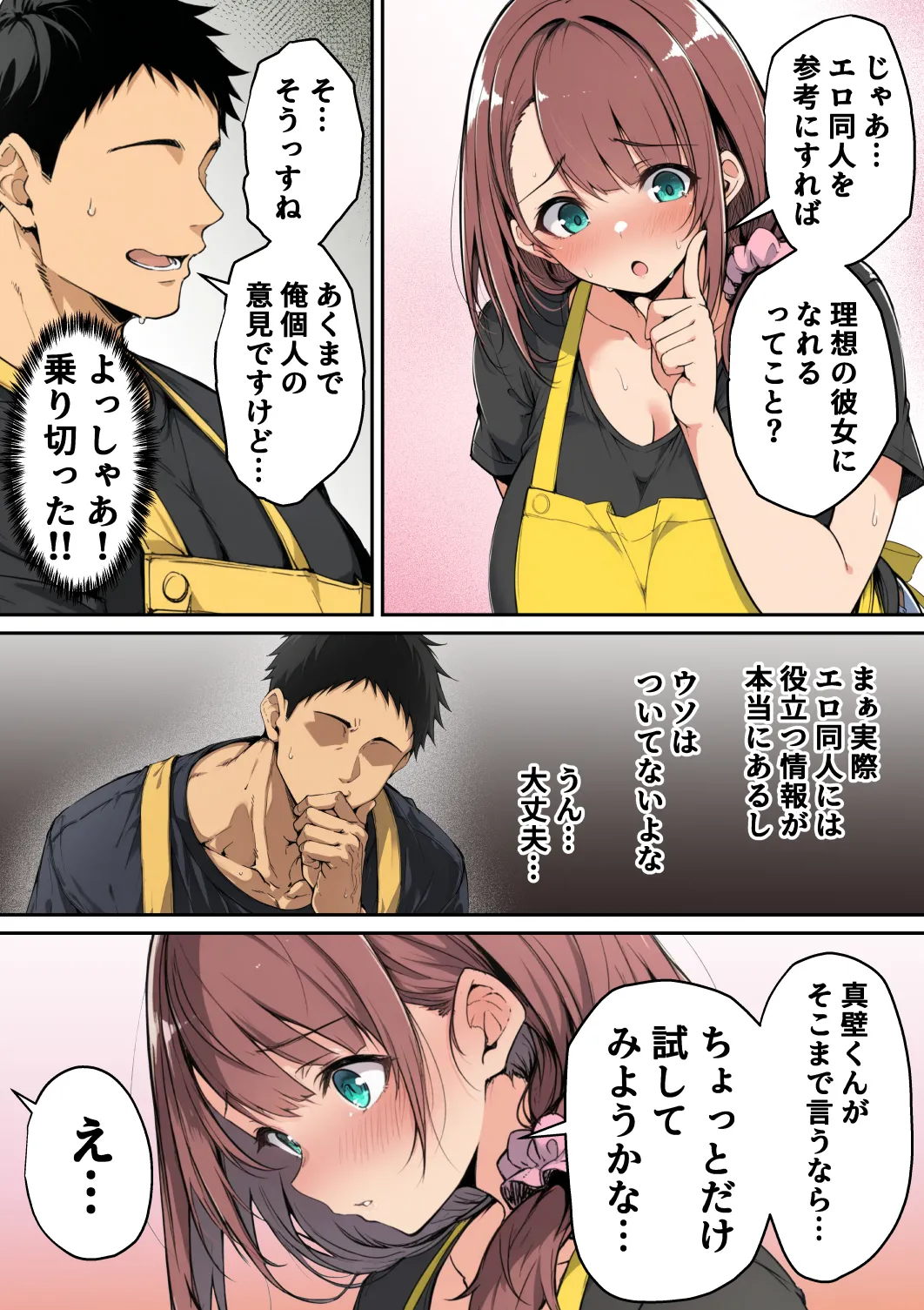 Manga Page 16