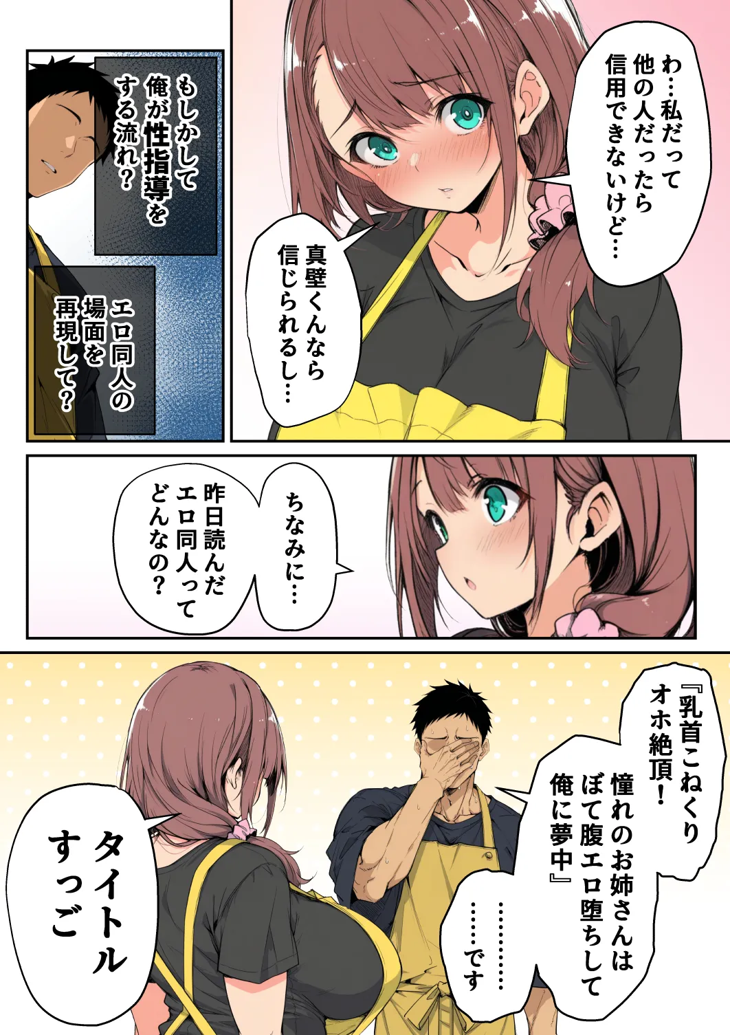 Manga Page 17