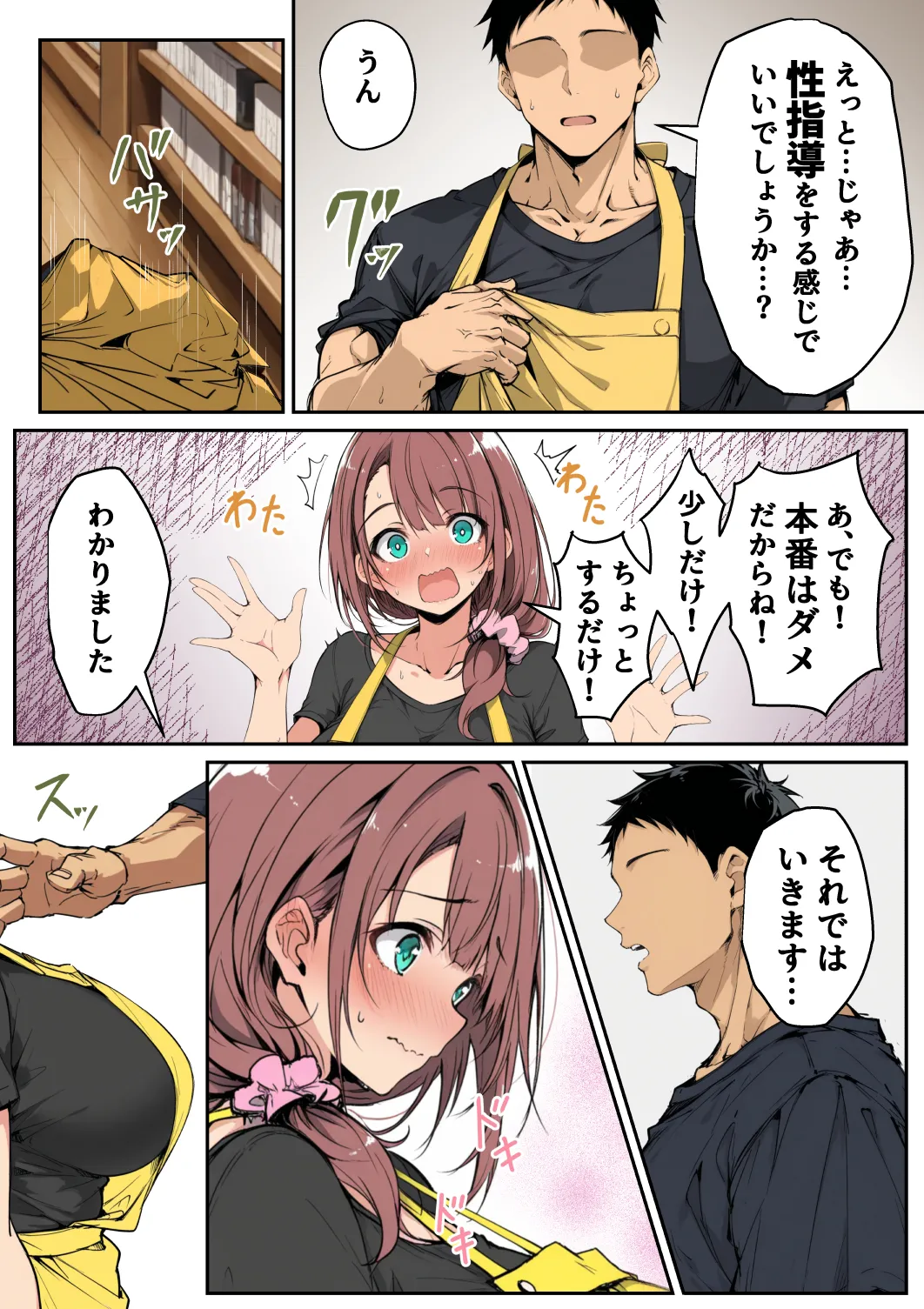 Manga Page 18
