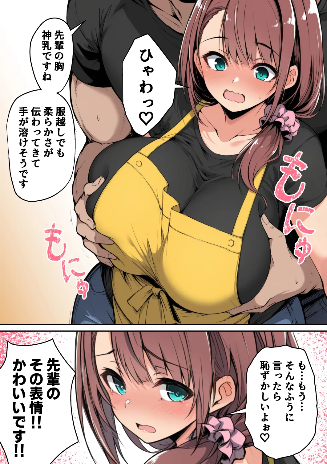 Manga Page 20