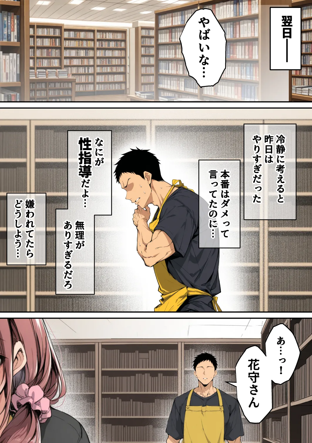 Manga Page 50