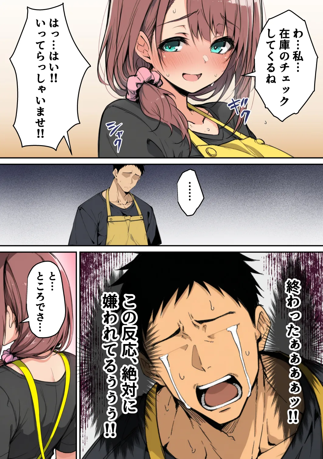 Manga Page 52