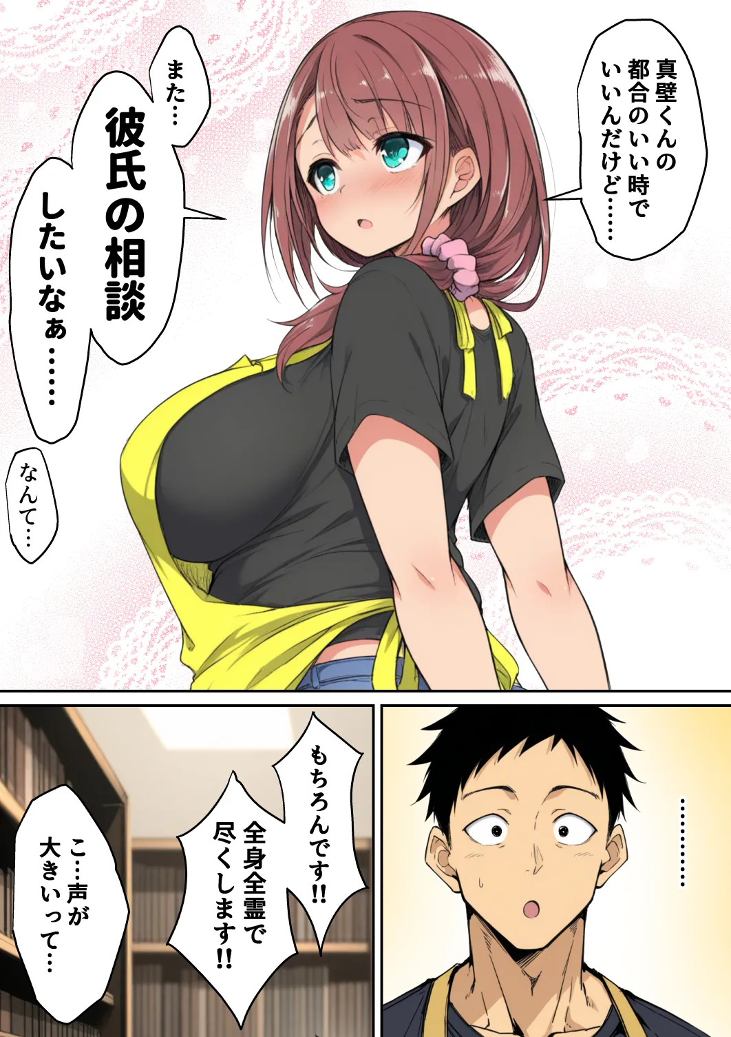 Manga Page 53
