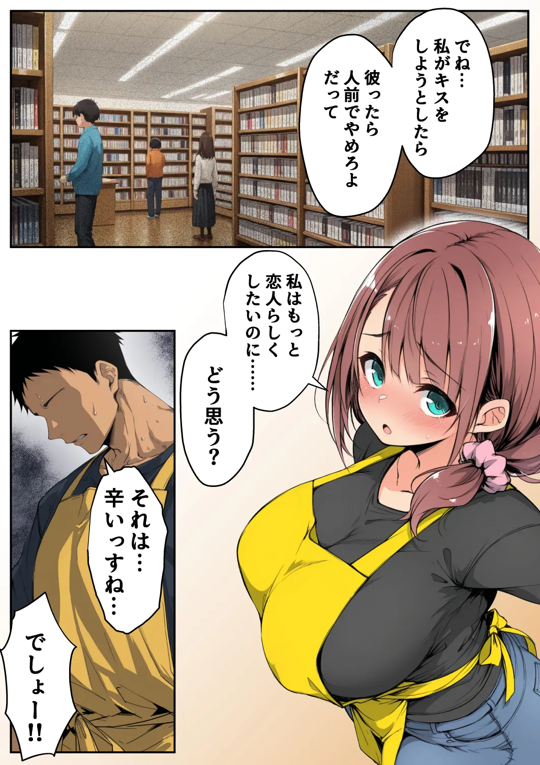 Manga Page 55