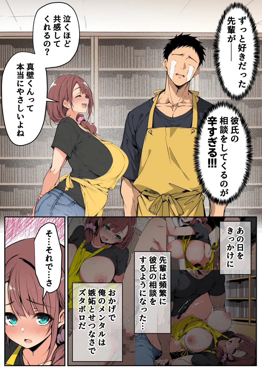 Manga Page 56