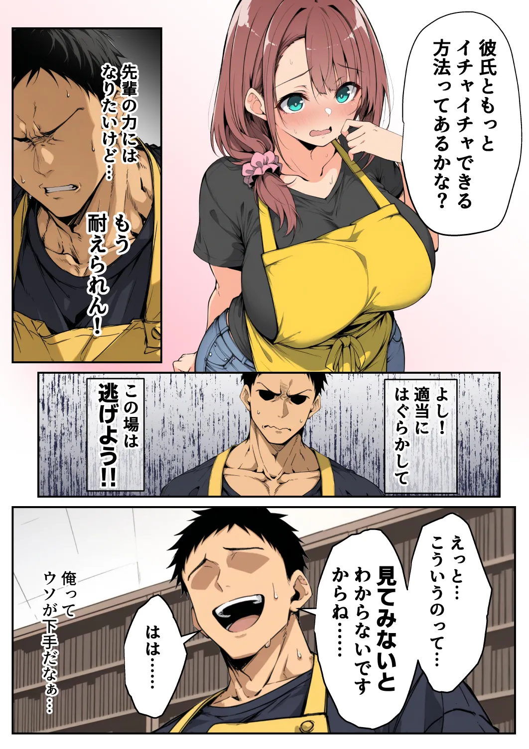 Manga Page 57