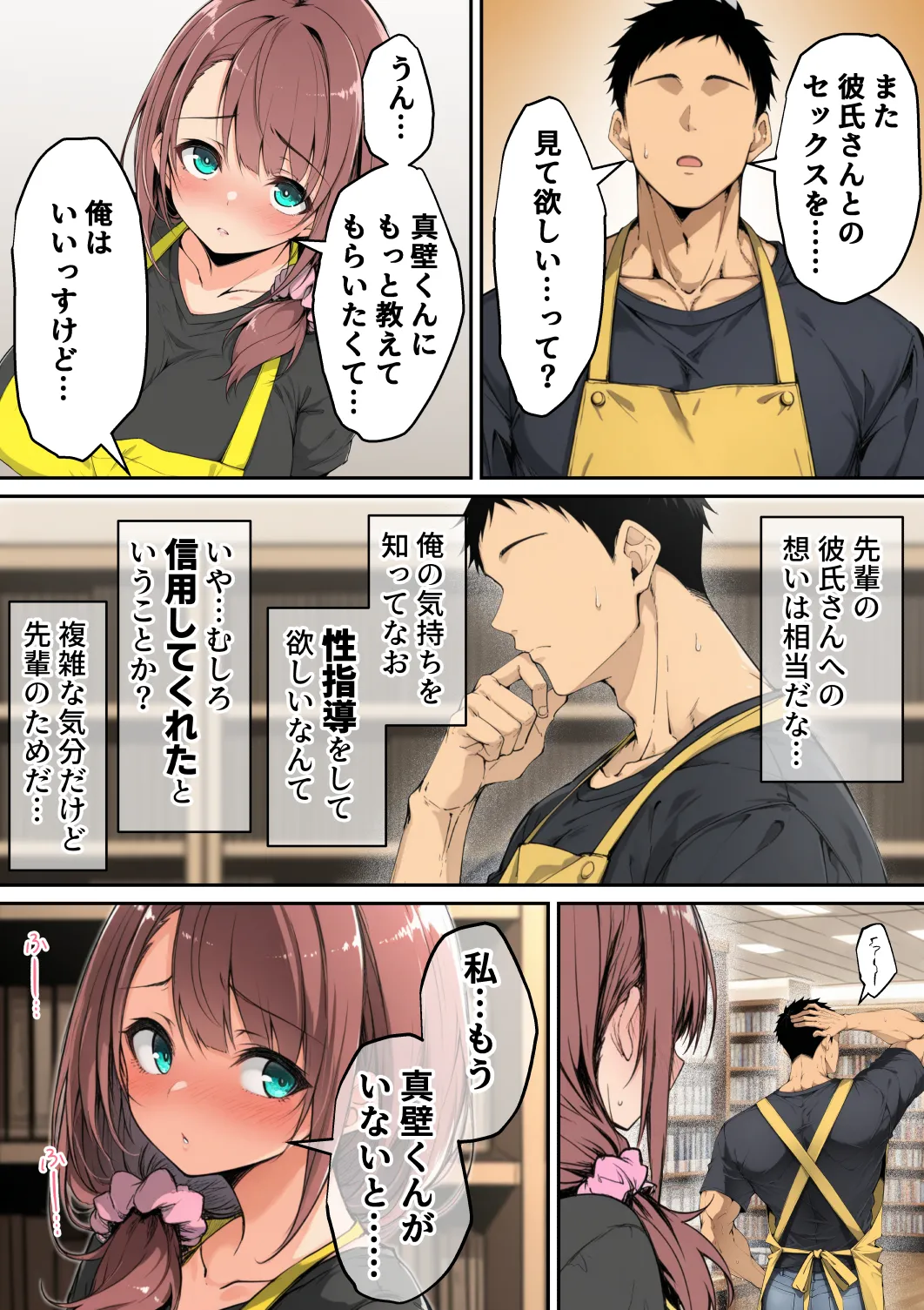 Manga Page 103