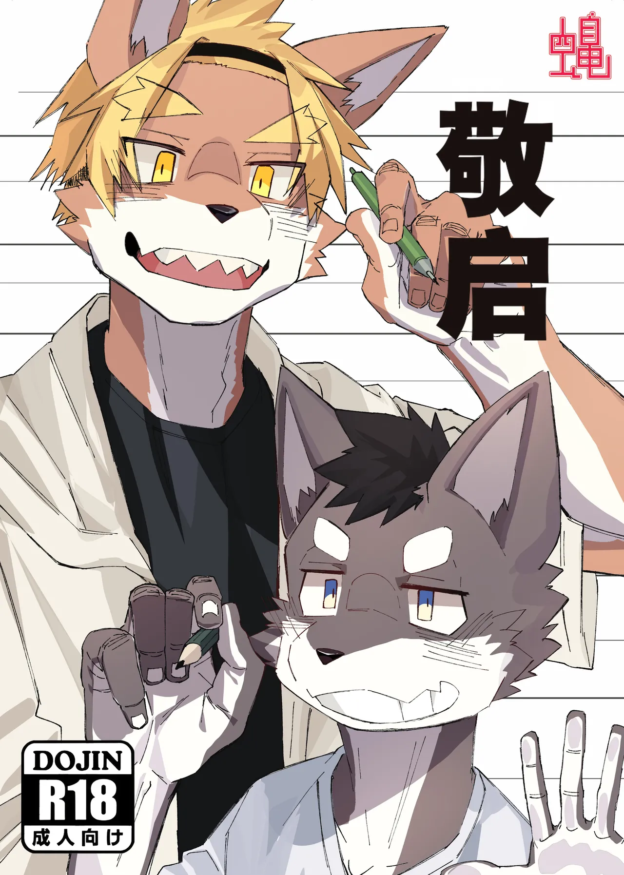 Manga Page 1