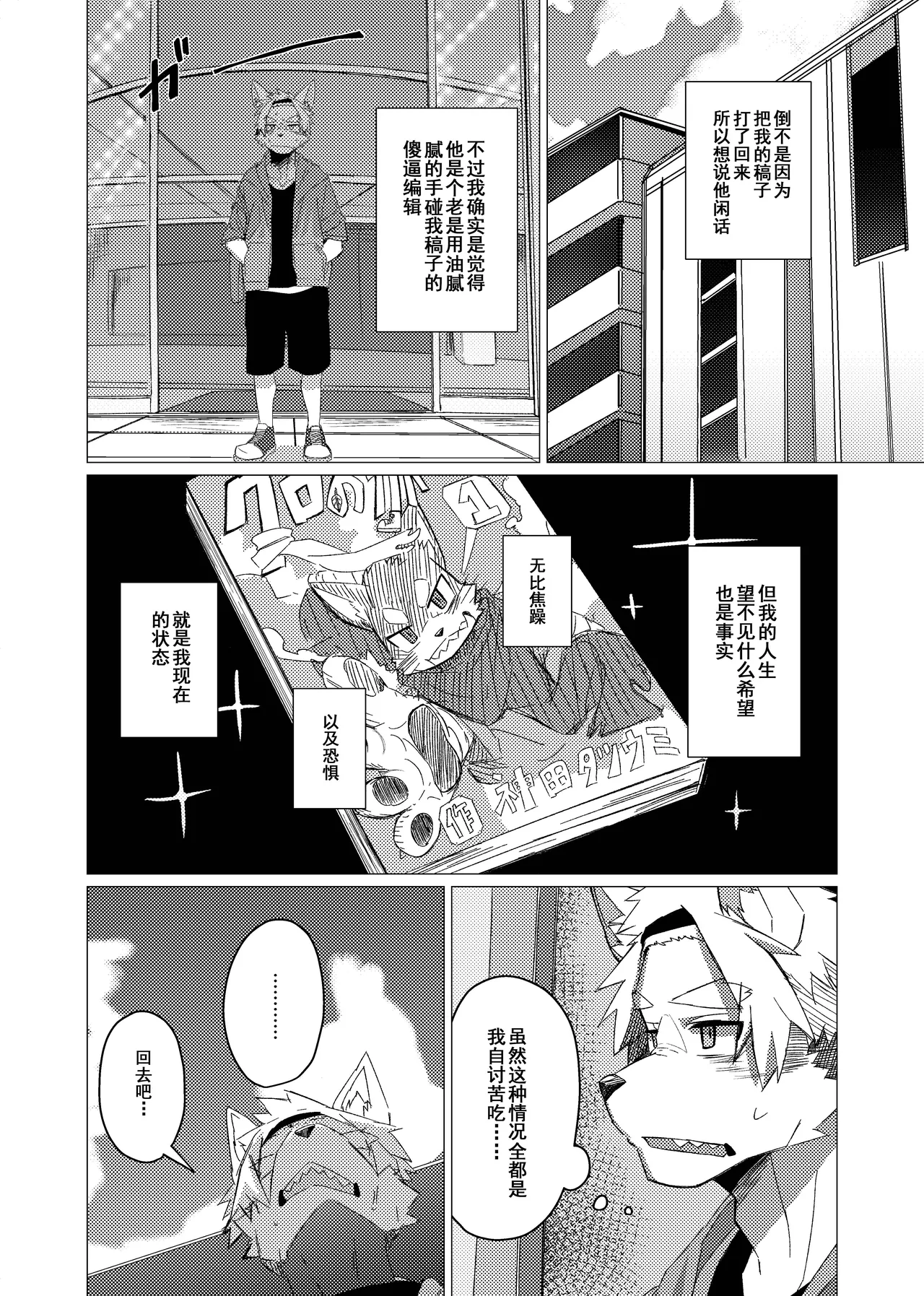 Manga Page 4