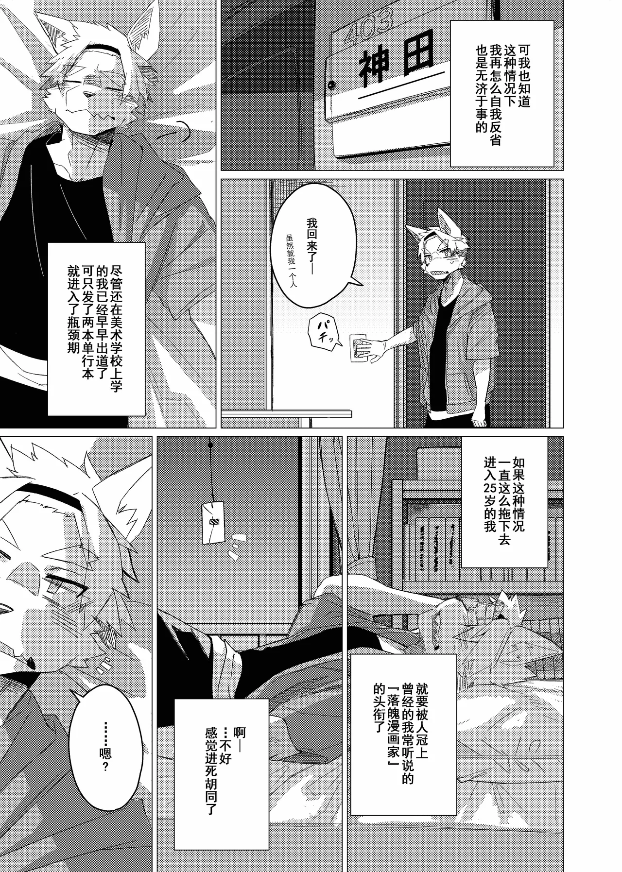 Manga Page 5