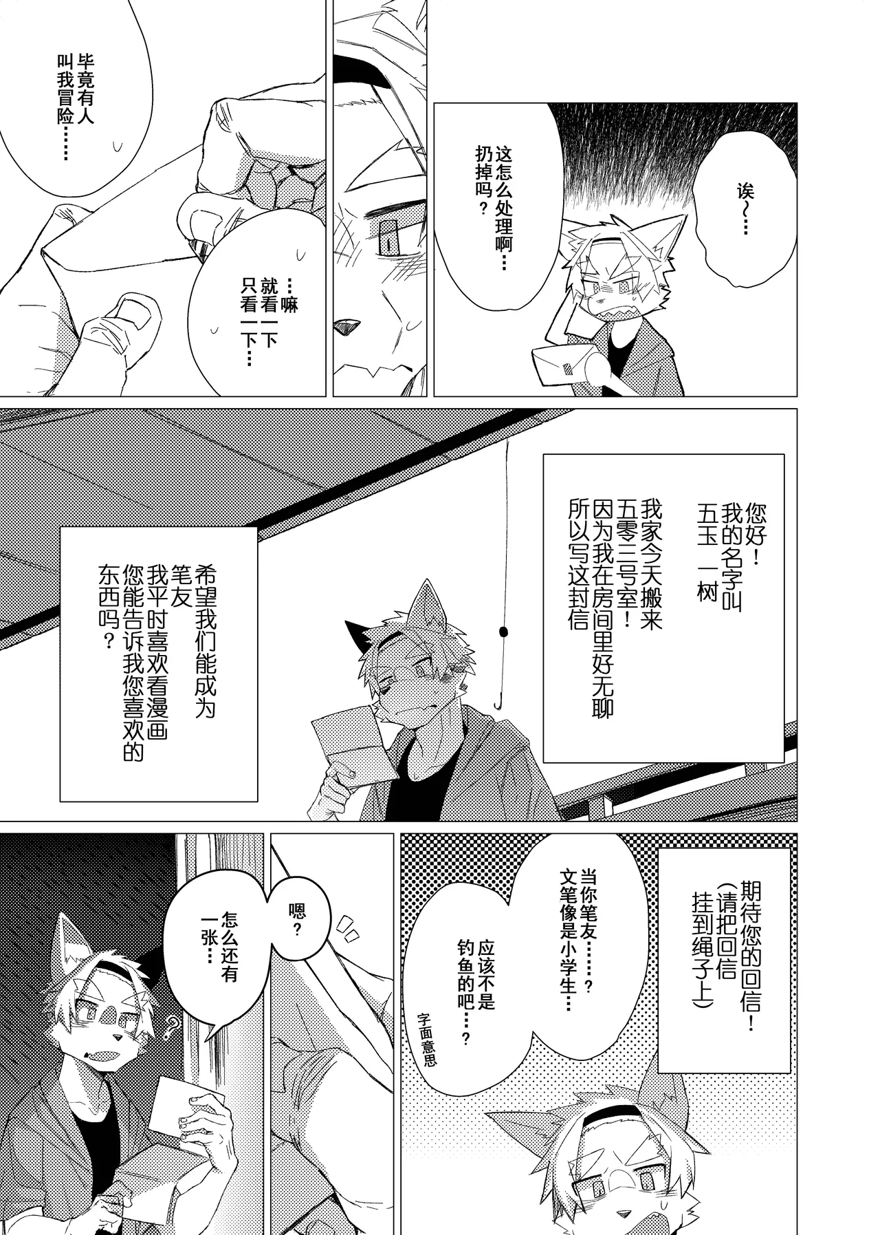 Manga Page 7