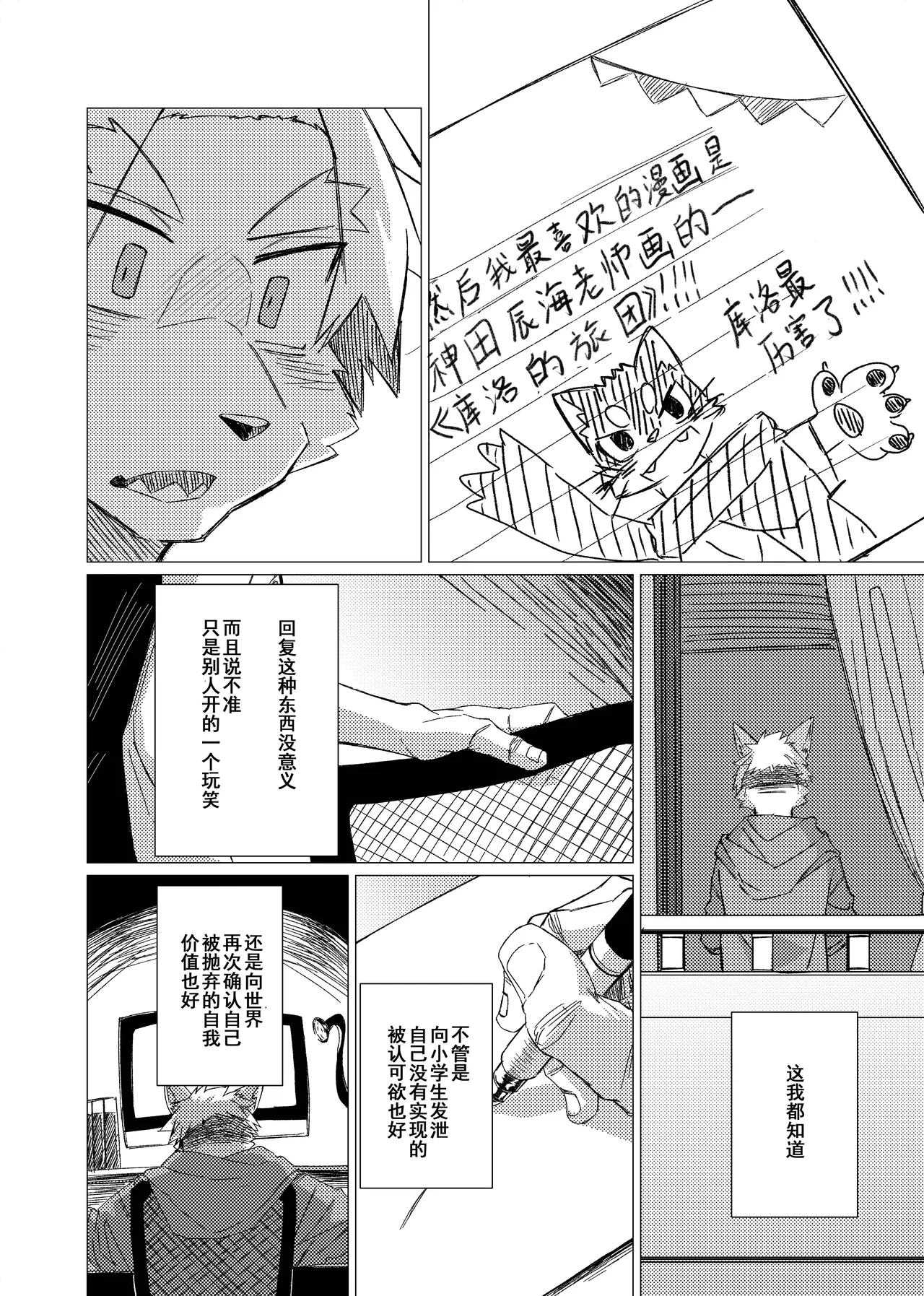 Manga Page 8