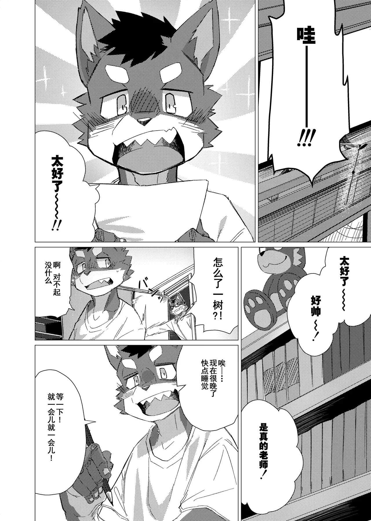 Manga Page 10