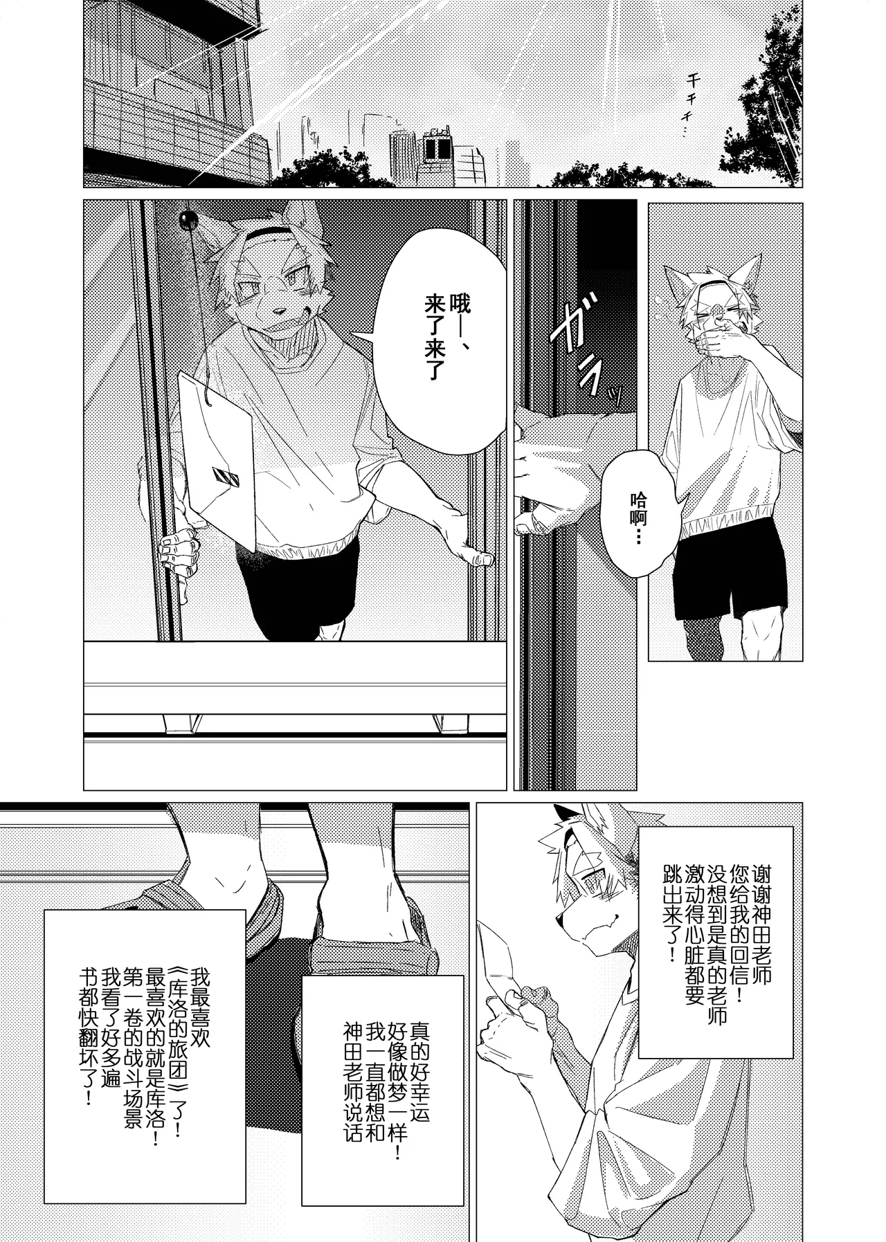 Manga Page 11