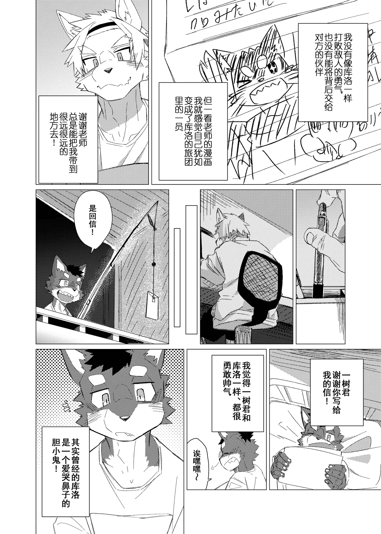 Manga Page 12