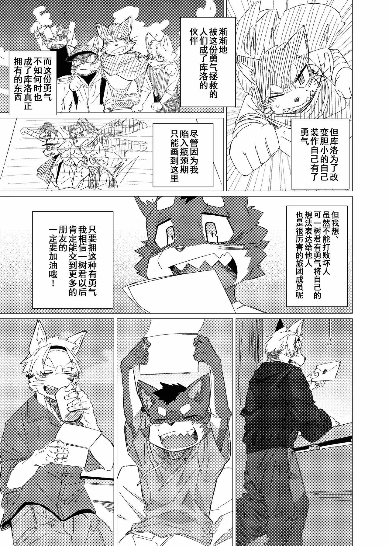 Manga Page 13