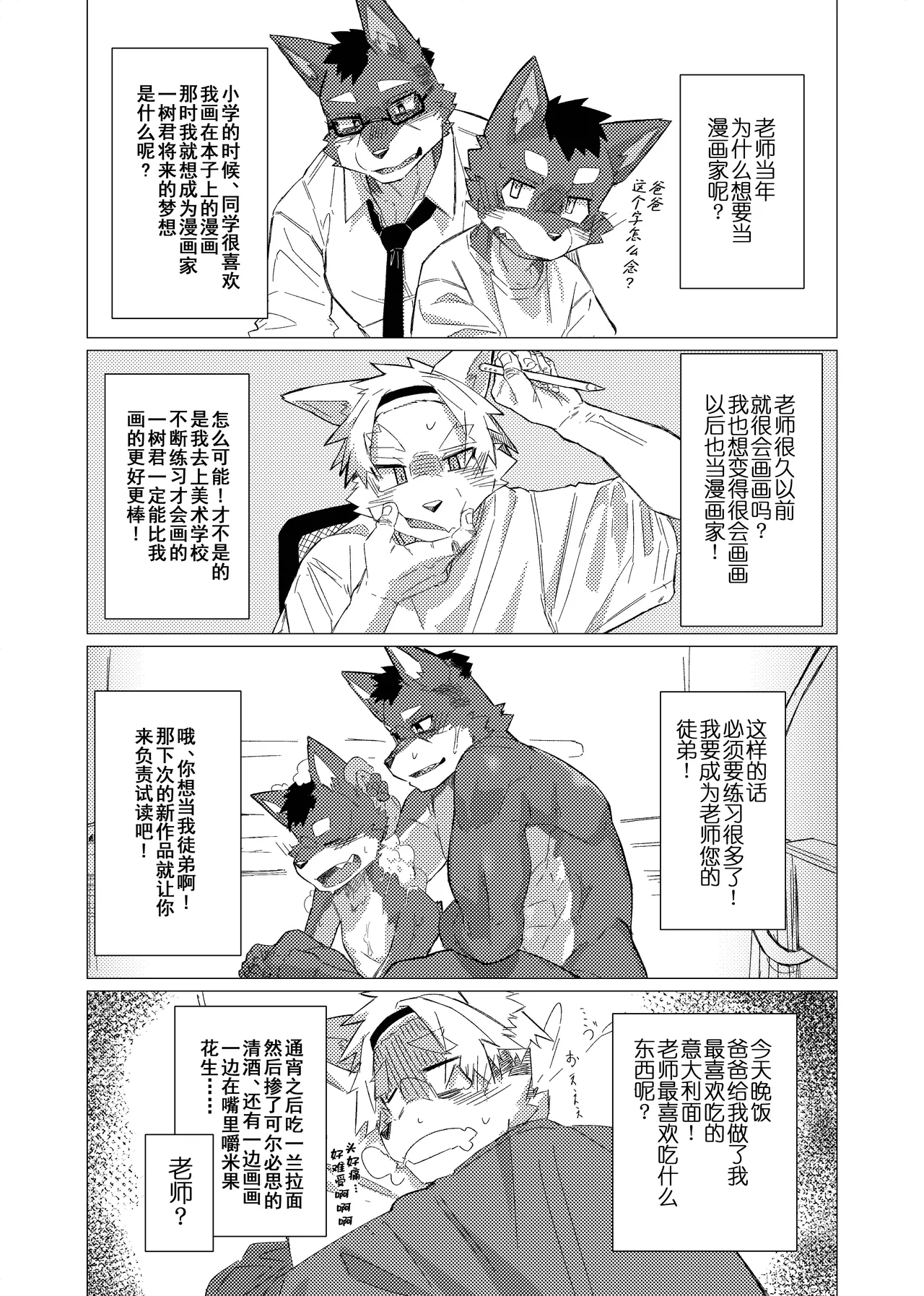 Manga Page 14