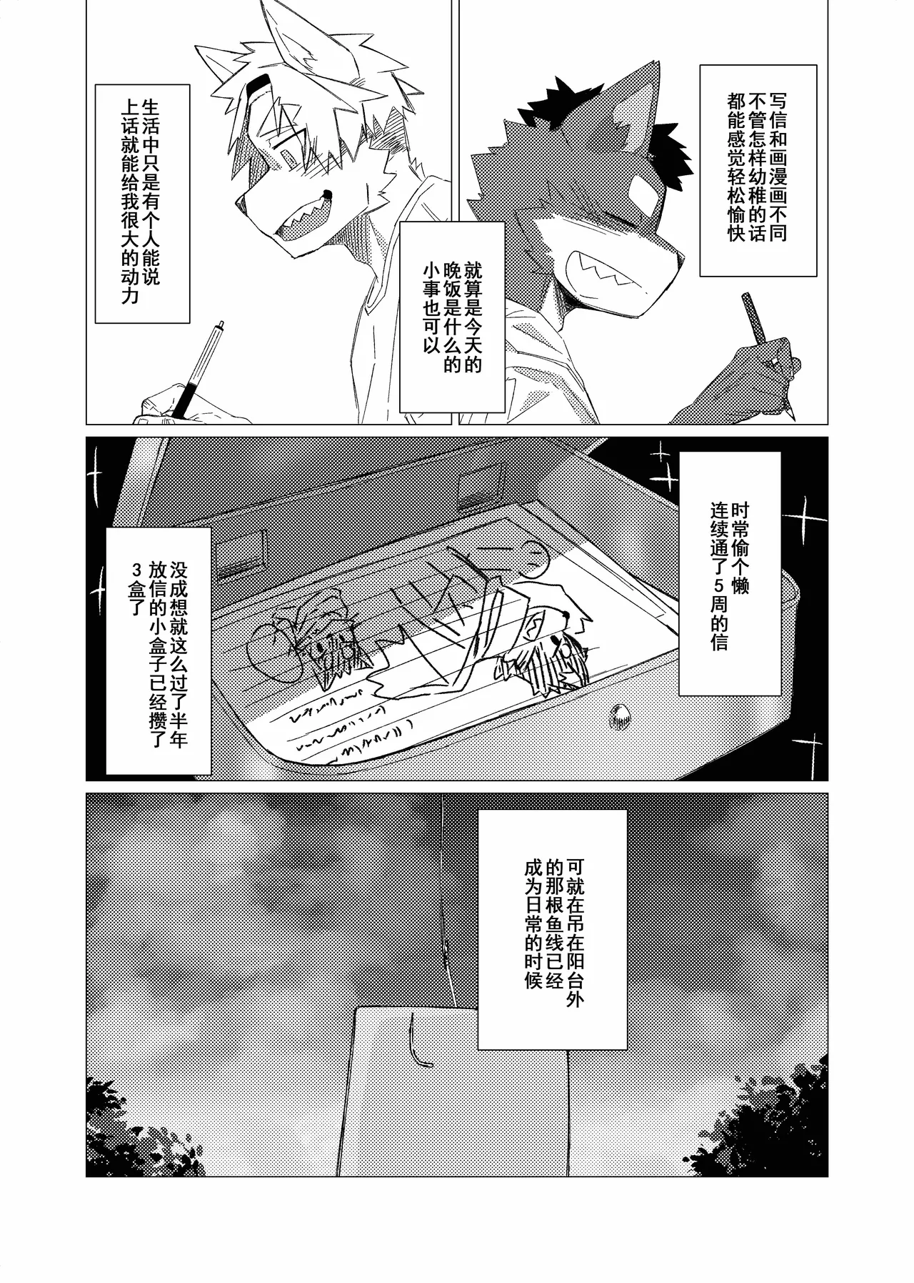 Manga Page 15