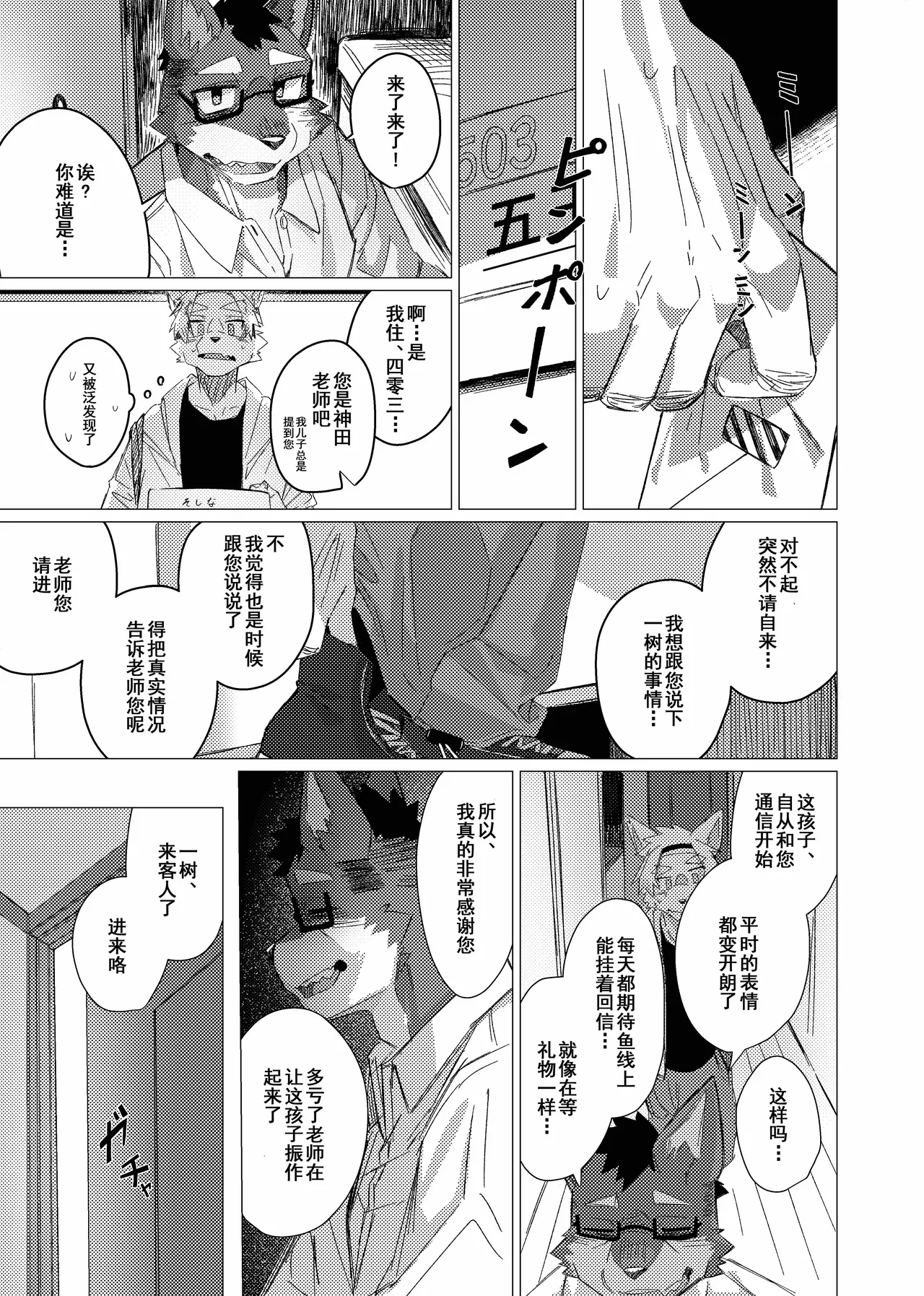 Manga Page 17