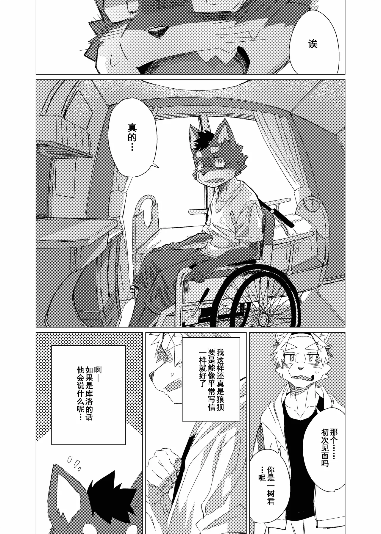 Manga Page 18