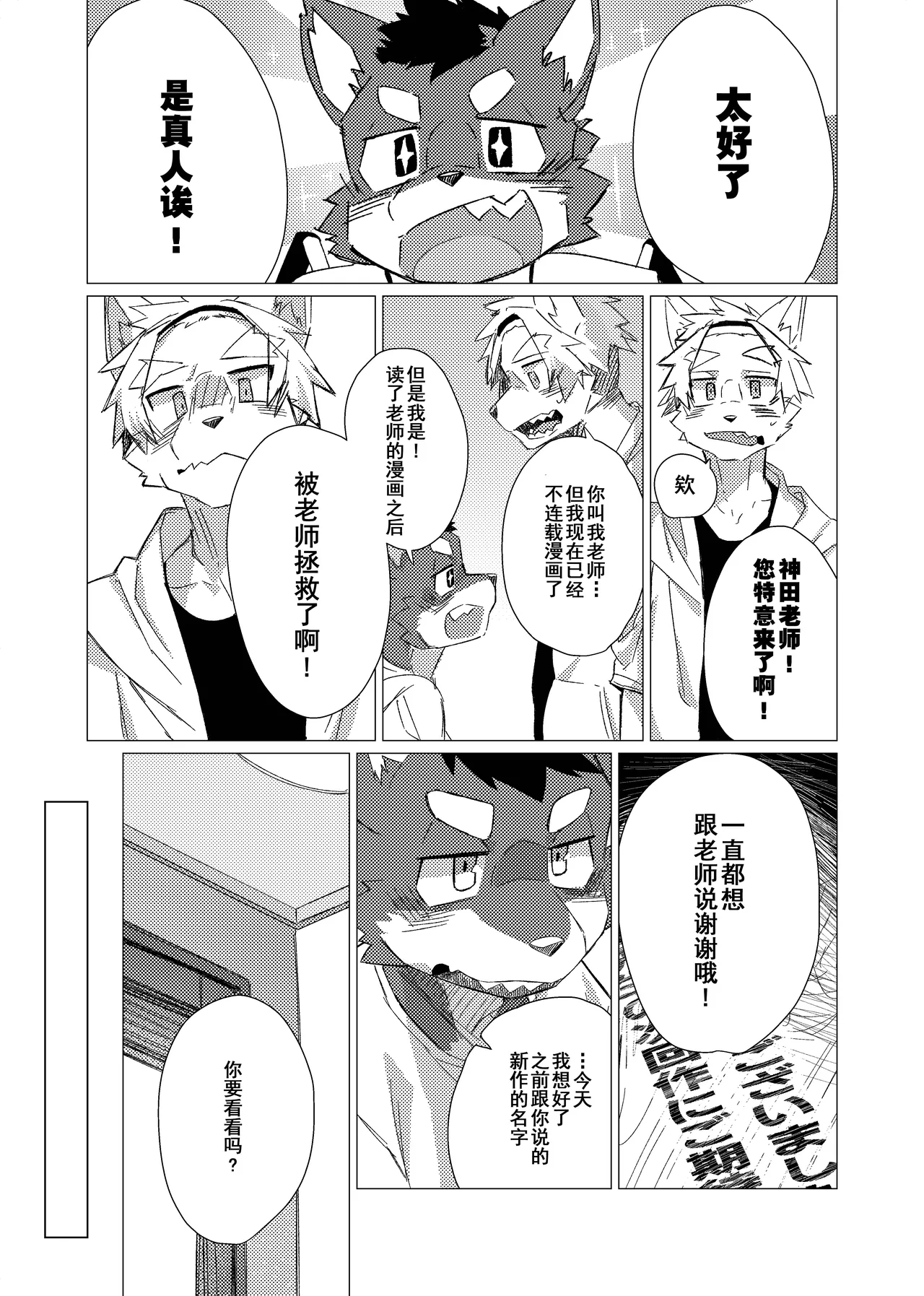 Manga Page 19