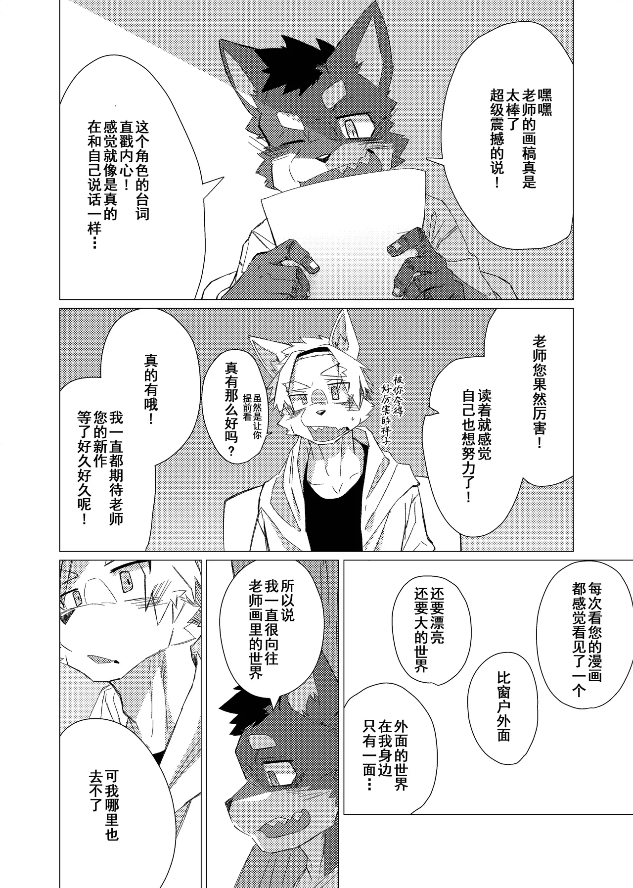 Manga Page 20