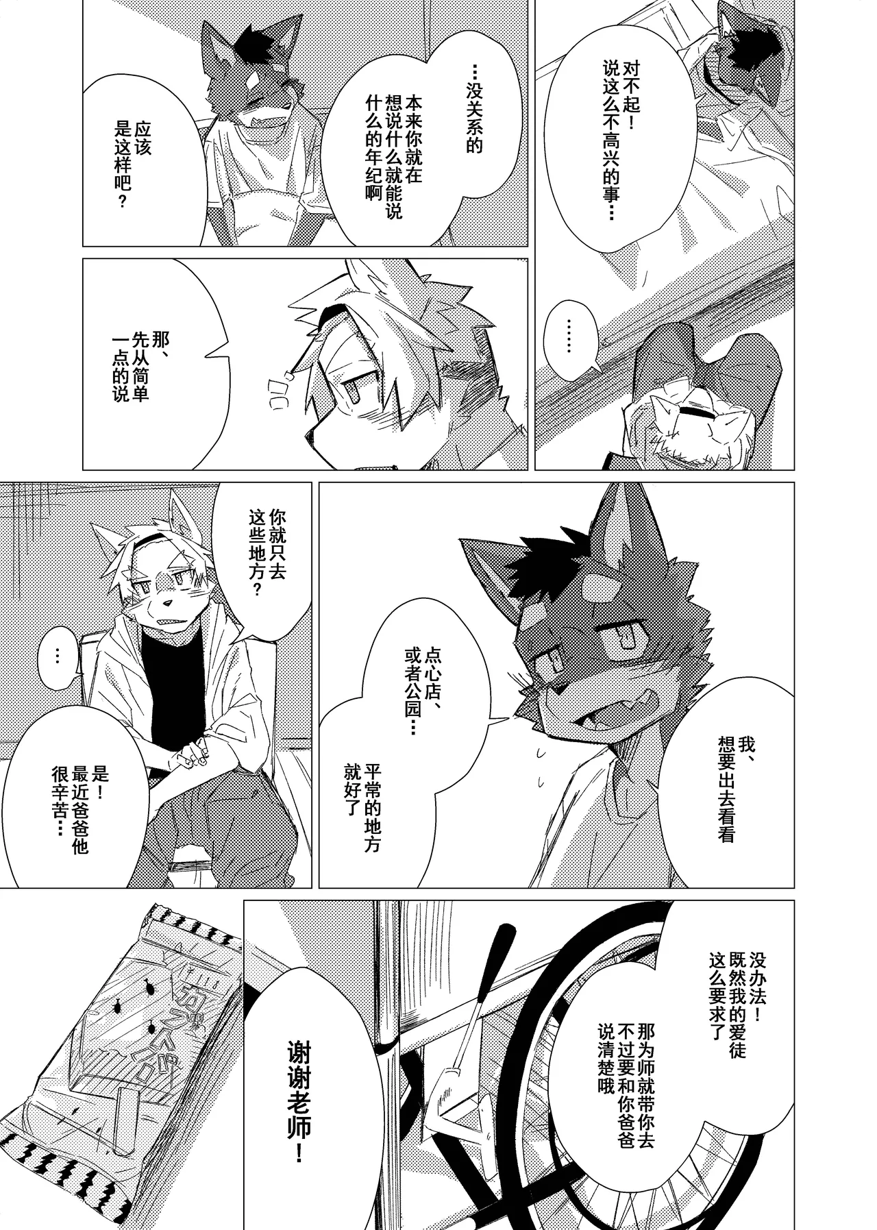 Manga Page 21