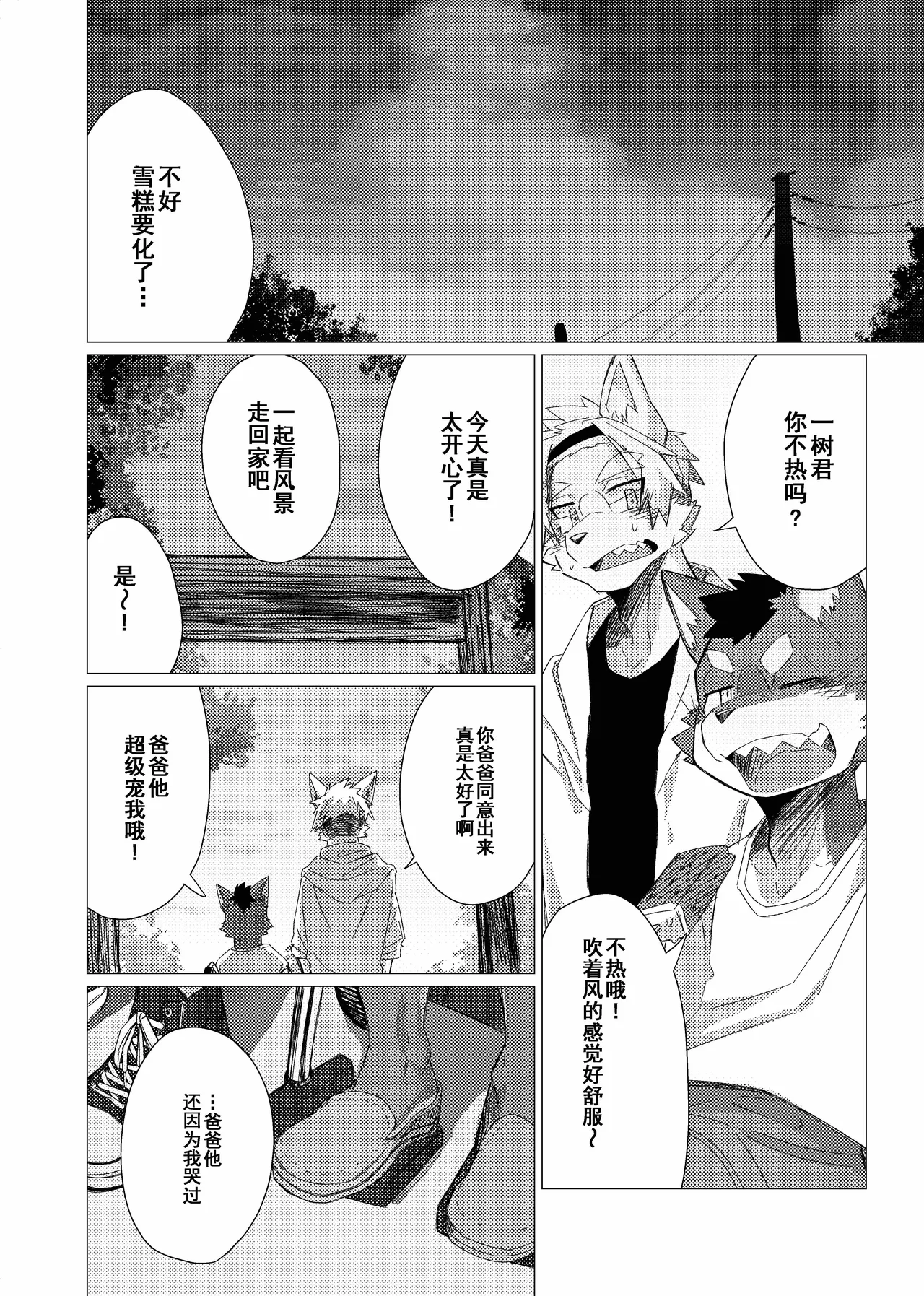 Manga Page 22