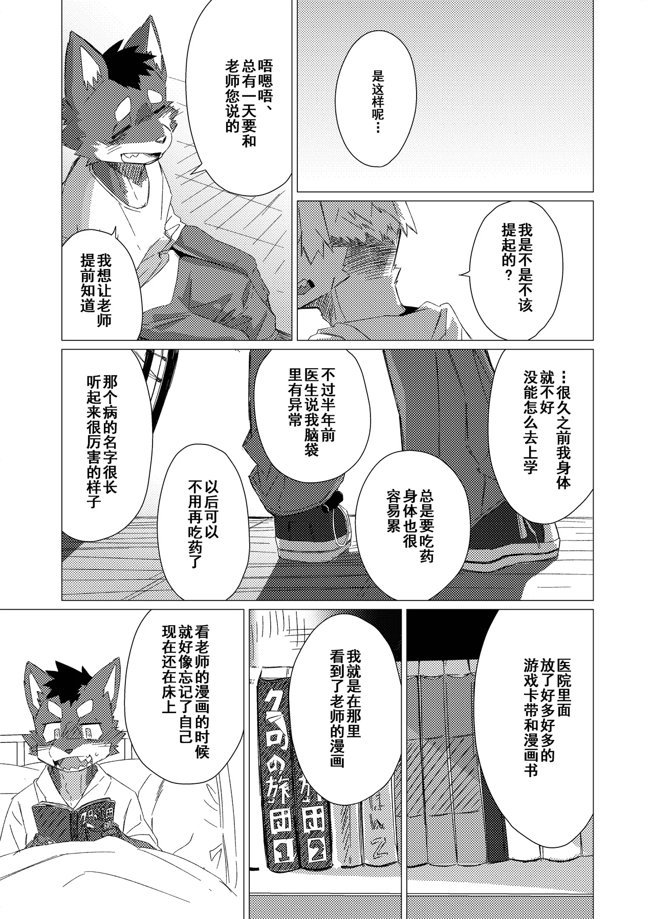 Manga Page 23