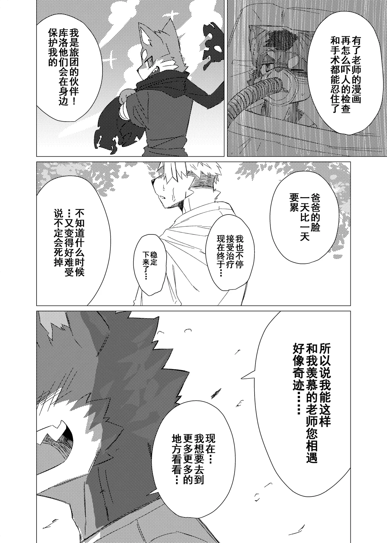 Manga Page 24