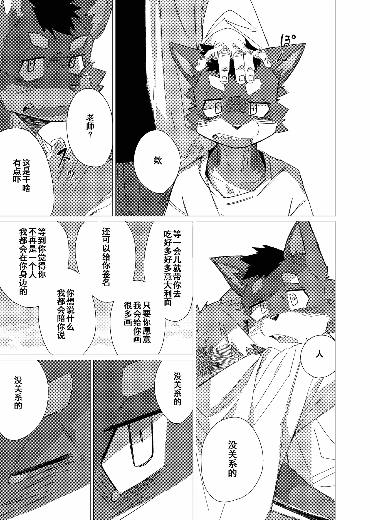Manga Page 25