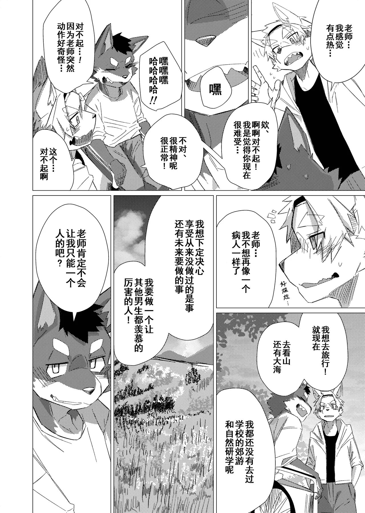 Manga Page 26