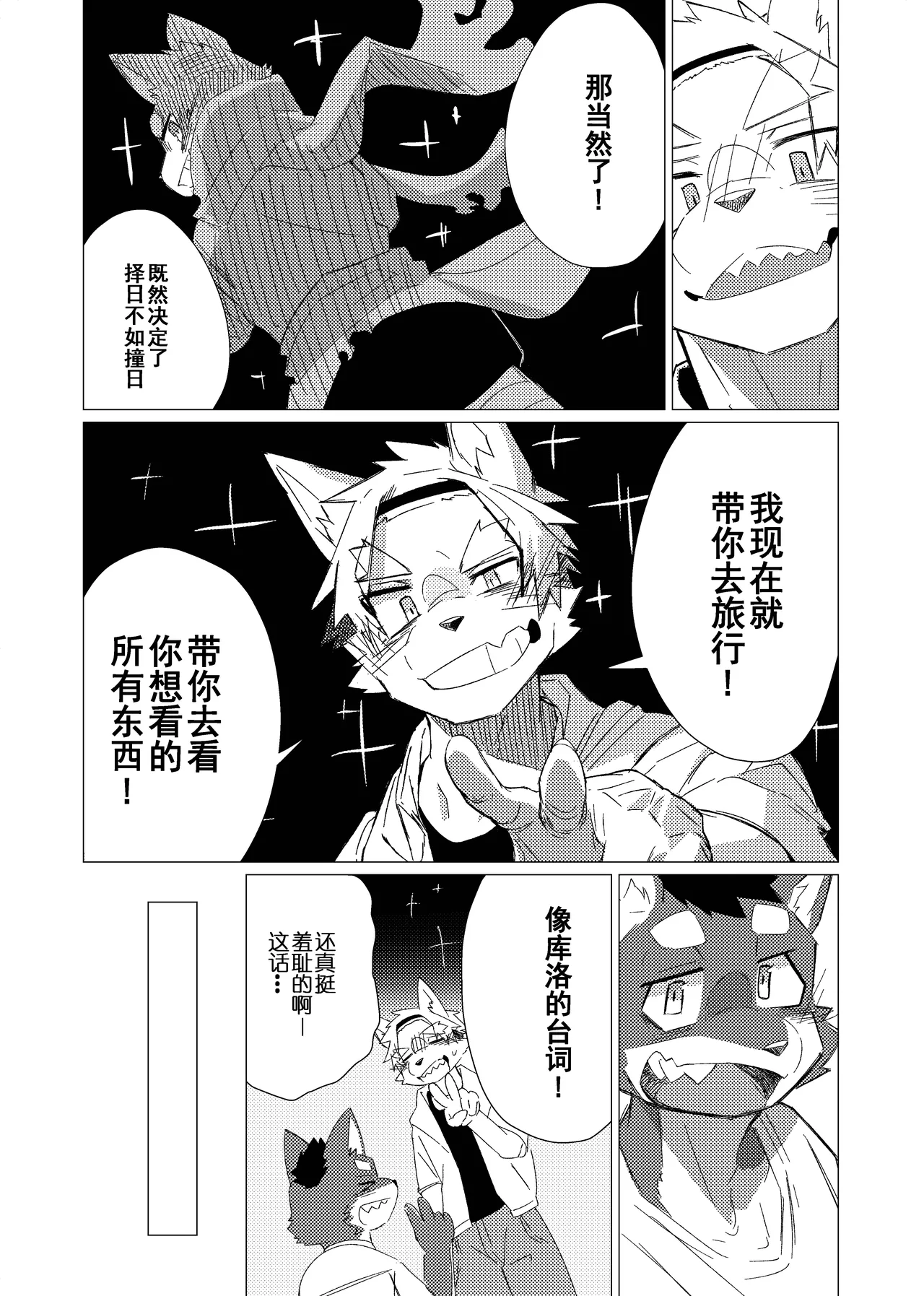 Manga Page 27