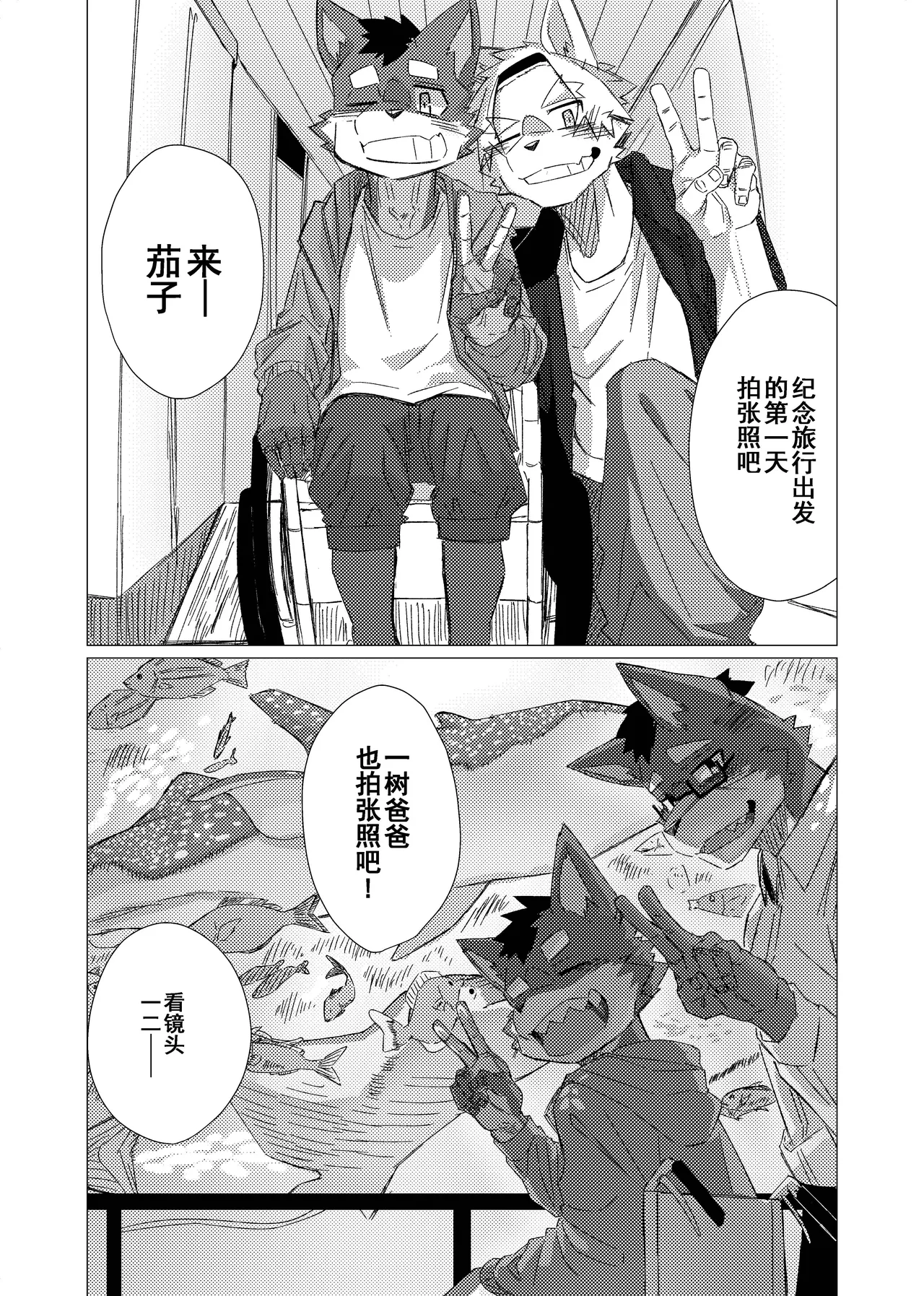 Manga Page 28
