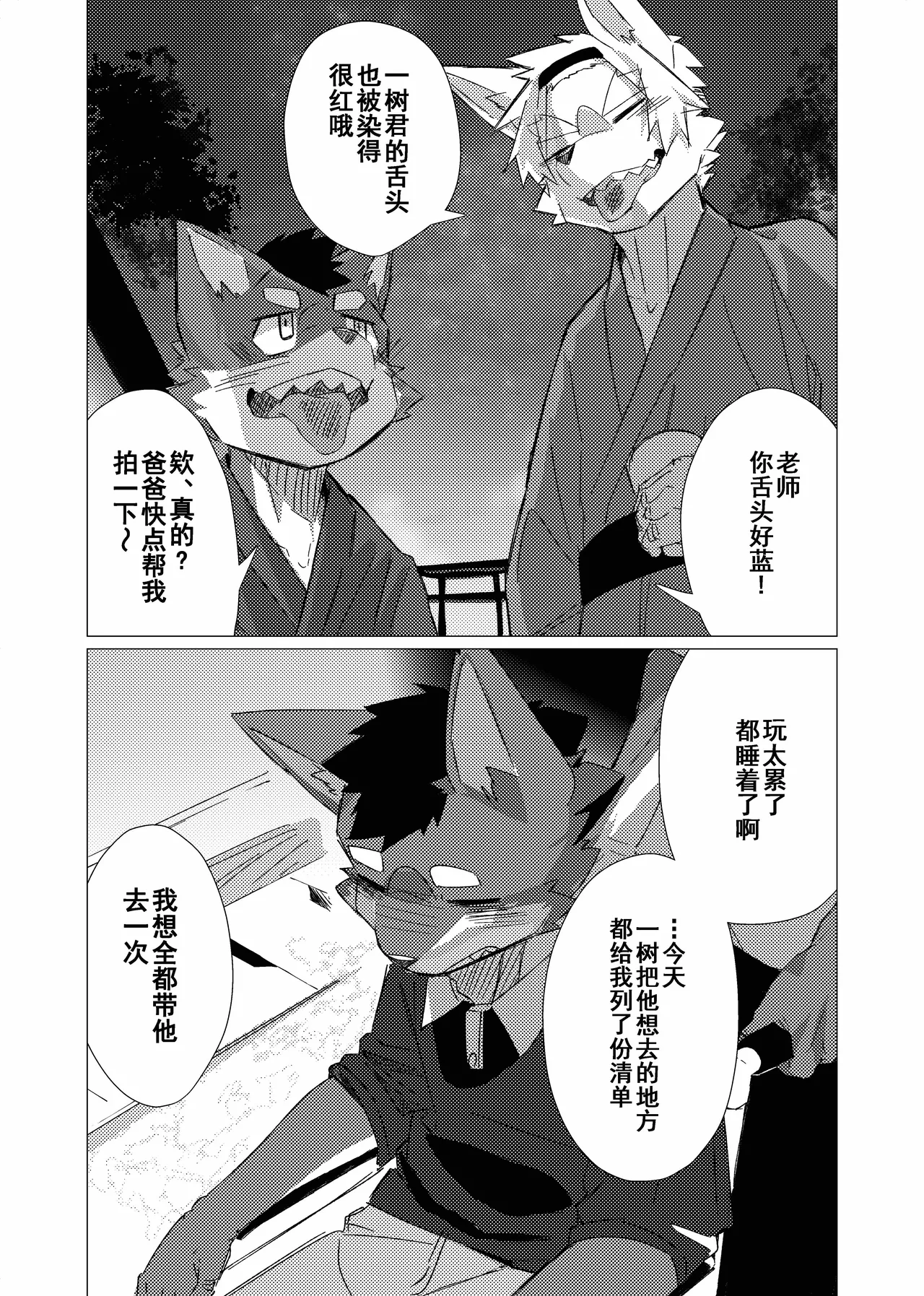 Manga Page 29