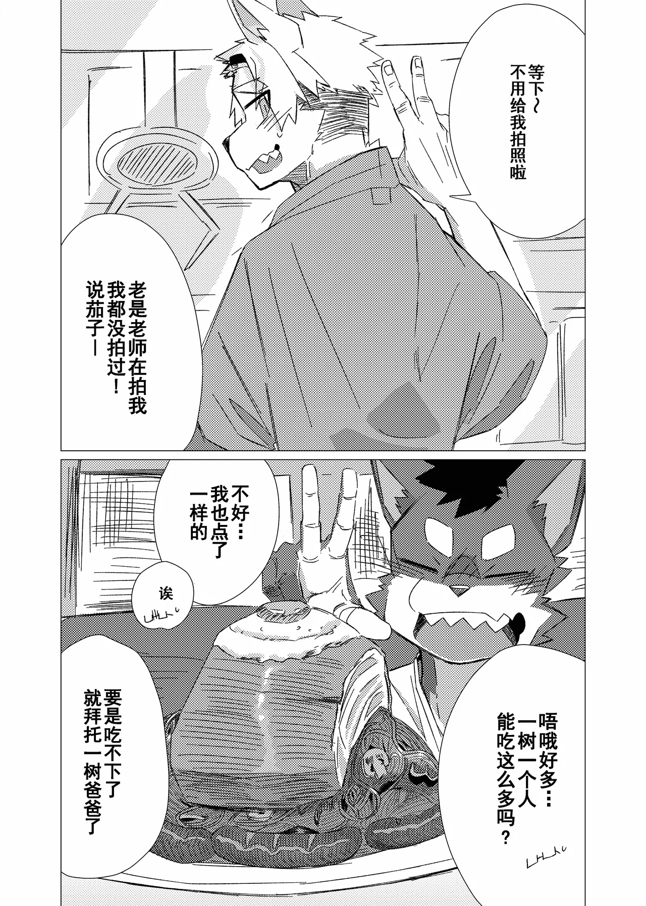 Manga Page 30