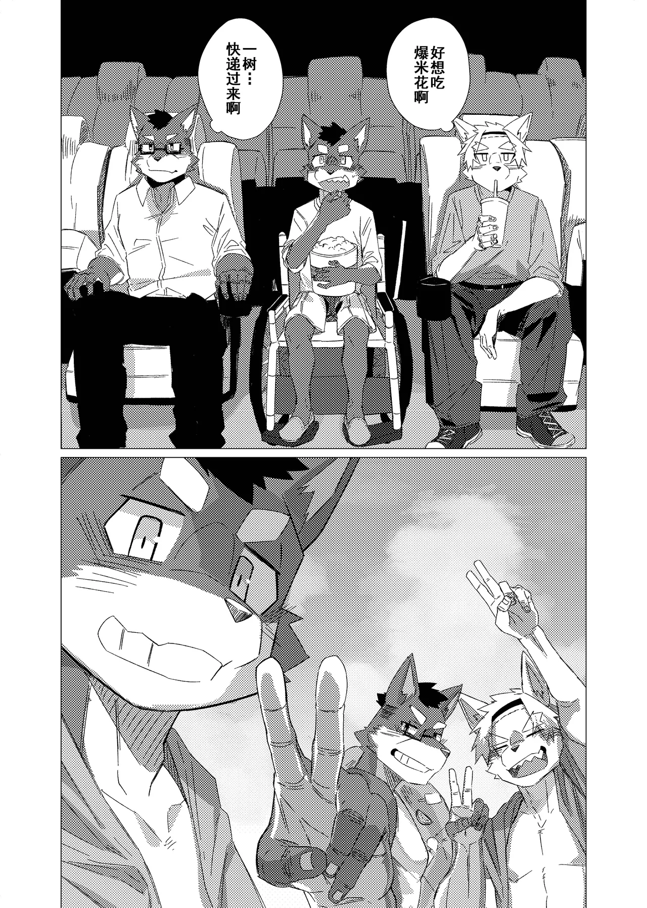 Manga Page 31