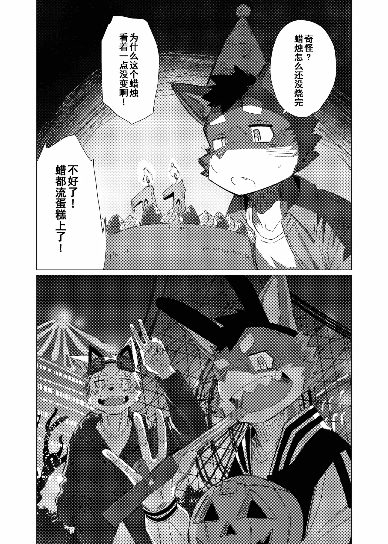 Manga Page 32