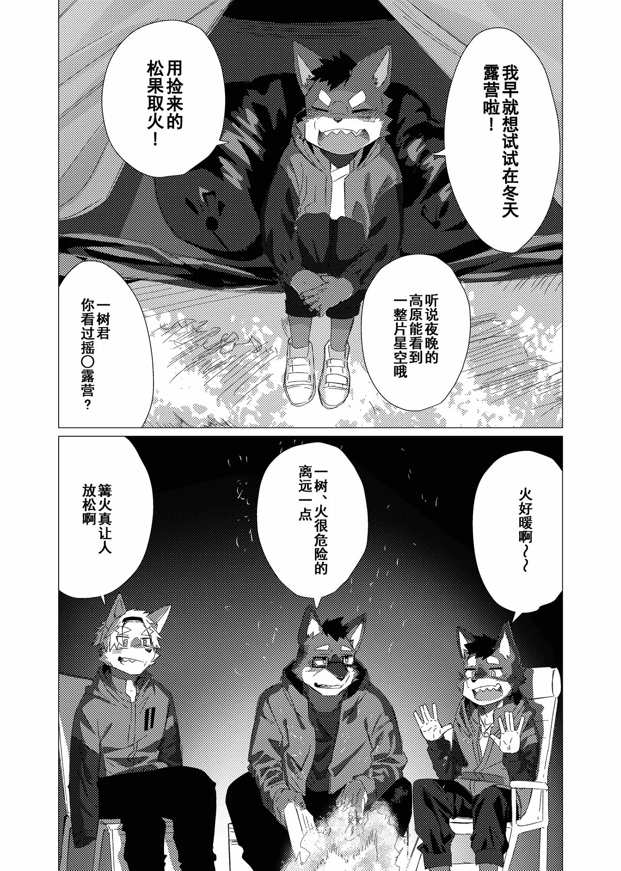 Manga Page 33